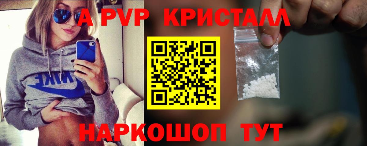 А ПВП крисы CK  Вход с VPN  Alpha-PVP VHQ  Альфа ПВП  Кимры 