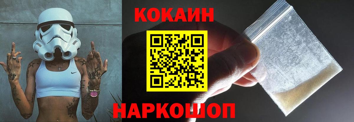 COCAIN Боливия  Cocaine  Cocaine 97%  Кимры  Вход с VPN 