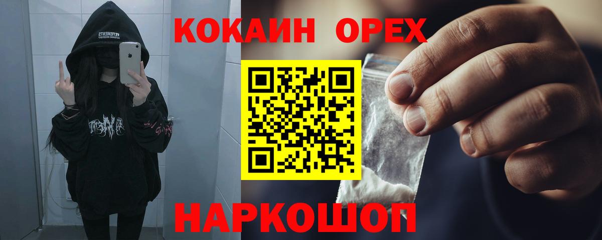 Кокаин Columbia Кимры