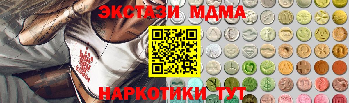 Экстази MDMA  Вход с VPN  Ecstasy  Кимры  Экстази Philipp Plein 