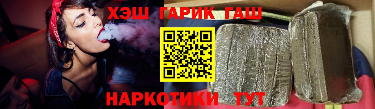 ГАШ гарик  Вход с VPN  ГАШИШ гашик  Кимры 