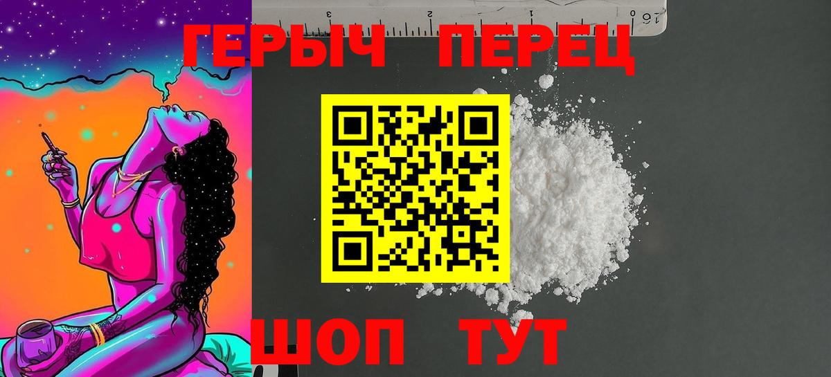 ГЕРОИН VHQ  Героин  Кимры  Вход с VPN 
