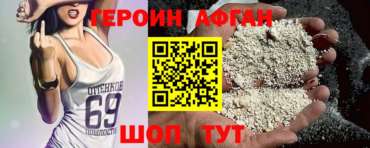 Героин герыч Кимры