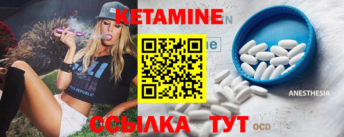 КЕТАМИН ketamine Кимры