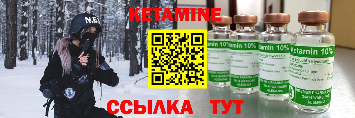 КЕТАМИН ketamine  КЕТАМИН ketamine  Кимры  Вход с VPN 