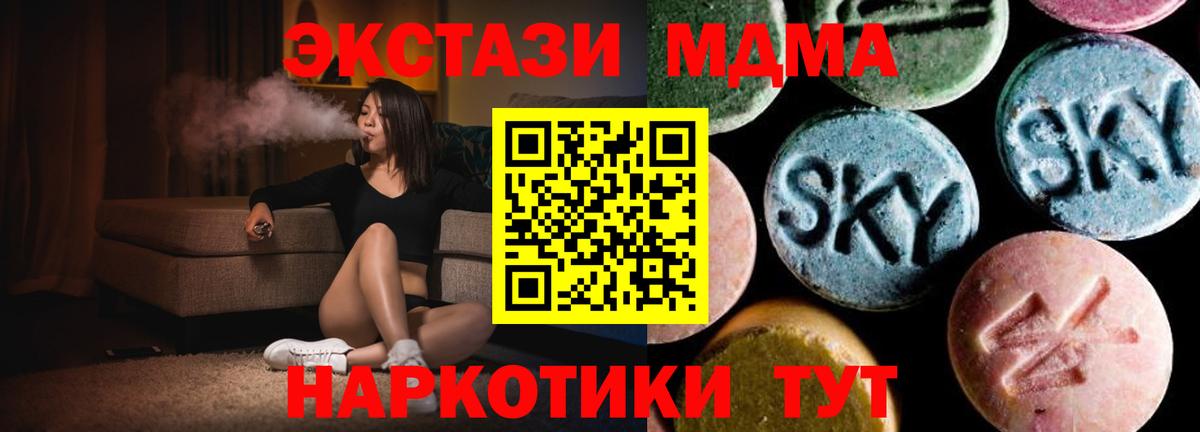 МДМА crystal  Вход с VPN  Кимры  MDMA кристаллы 