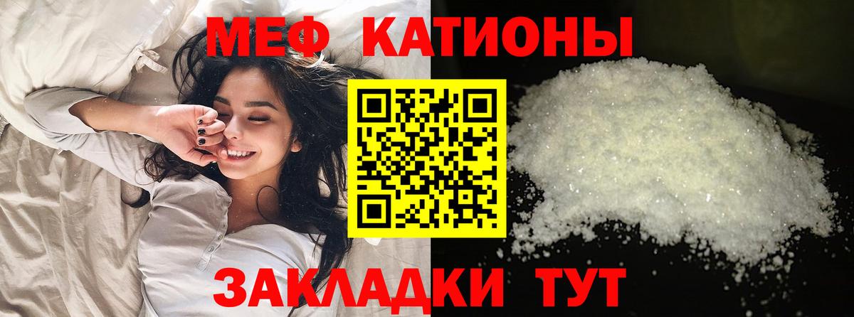 МЯУ-МЯУ  Вход с VPN  Меф мука  Кимры  Меф  МЯУ-МЯУ кристаллы 