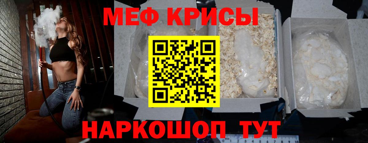 Мефедрон Кимры