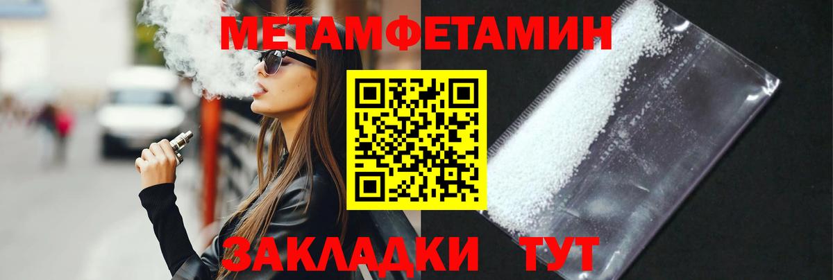 МЕТАМФЕТАМИН Декстрометамфетамин 99.9%  МЕТАМФЕТАМИН Декстрометамфетамин 99.9%  Кимры  Вход с VPN 