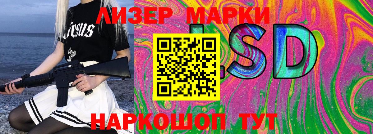 Наркотические марки 1,5мг Кимры