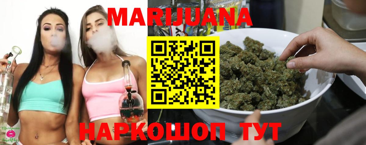 МАРИХУАНА  ГАШИШ  Вход с VPN  Кимры  Каннабис  MDMA  Меф МЯУ МЯУ кристаллы  АМФ кристаллы  НБОМе 